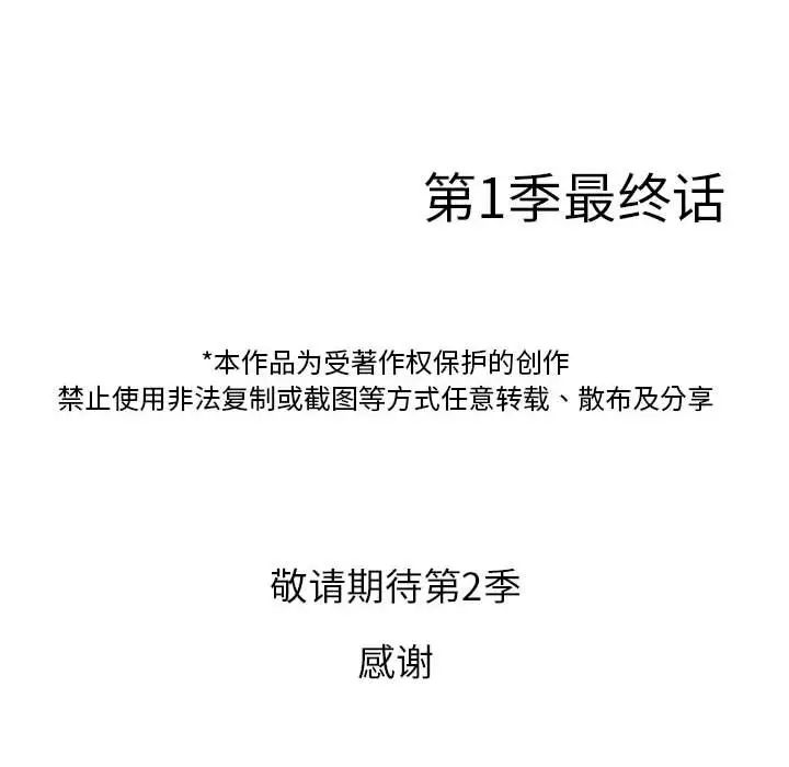 借住教授家第41话