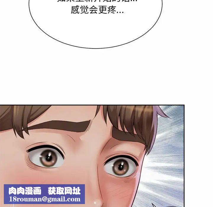 社内恋爱第25话