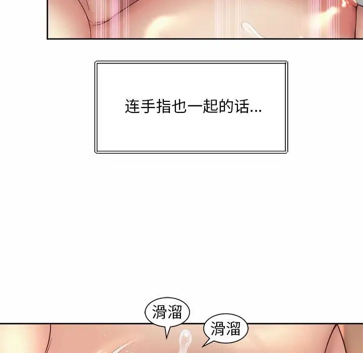 社内恋爱第25话