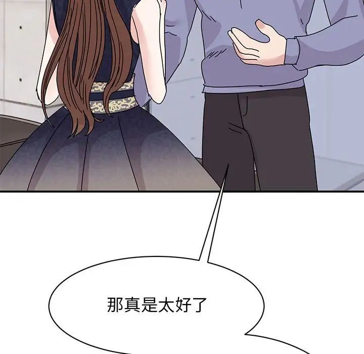 我的完美缪斯第26话