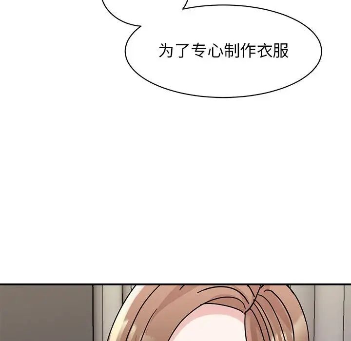 我的完美缪斯第26话