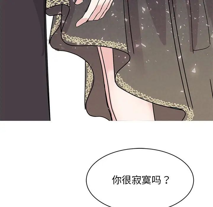 我的完美缪斯第26话
