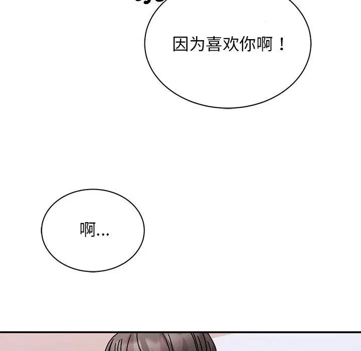 我的完美缪斯第26话