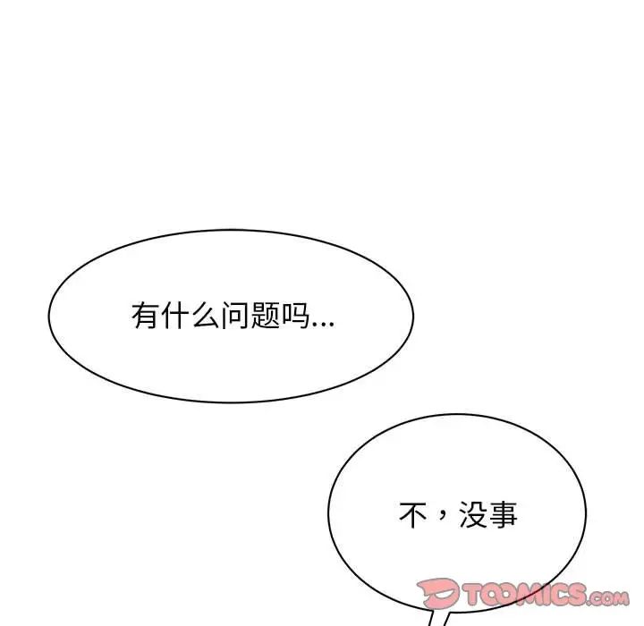我的完美缪斯第26话