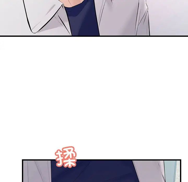 不正常关系第27话