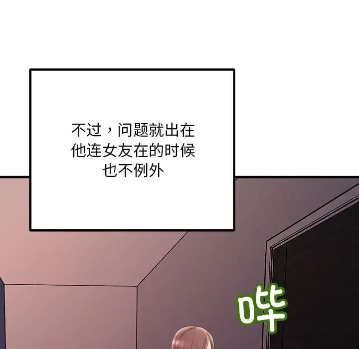 不正常关系第27话