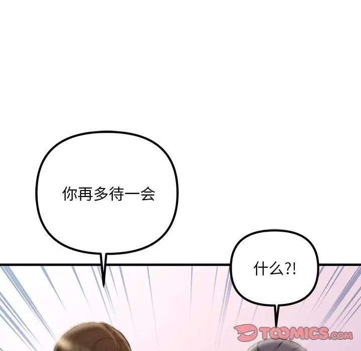 不正常关系第27话