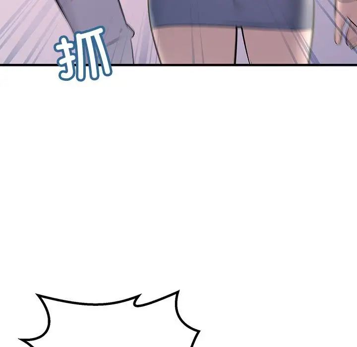 不正常关系第27话