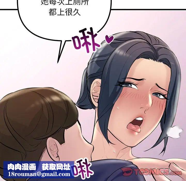 不正常关系第27话