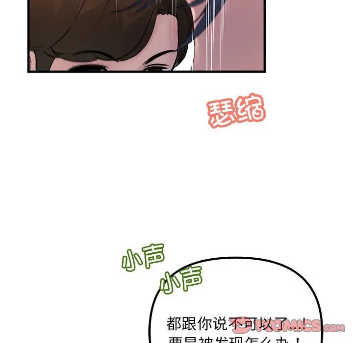 不正常关系第27话