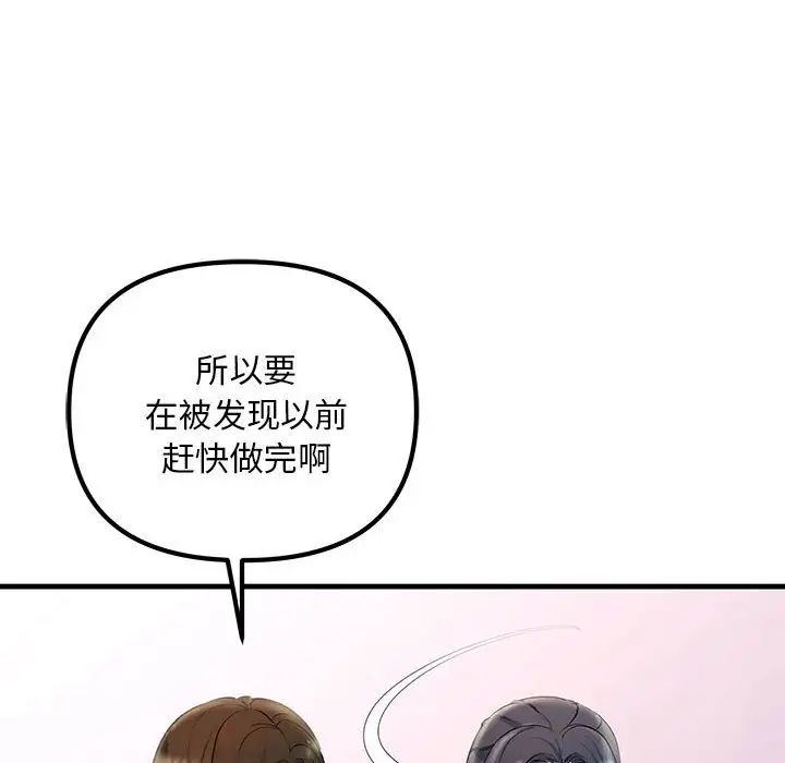 不正常关系第27话