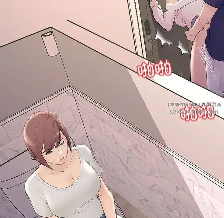 不正常关系第27话