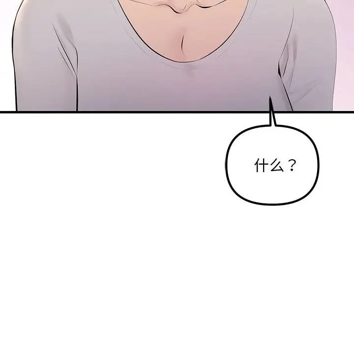 不正常关系第27话