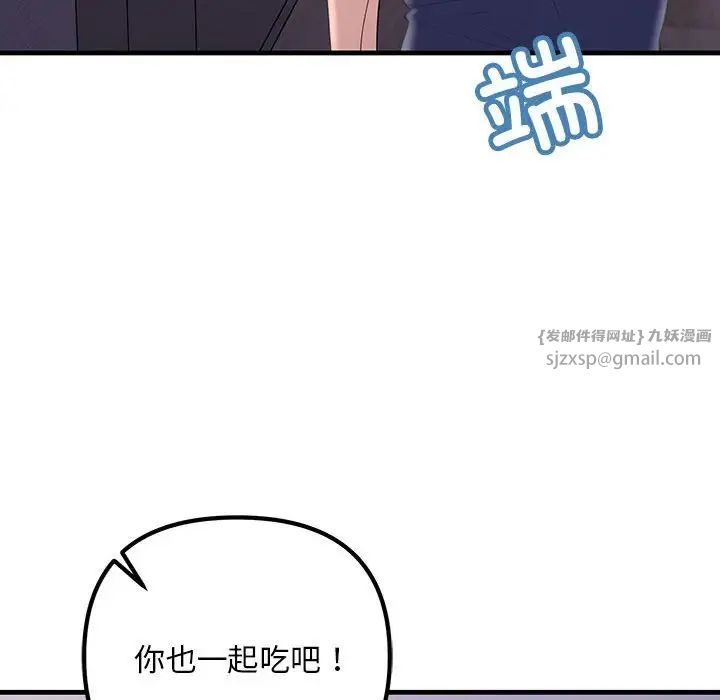 不正常关系第27话