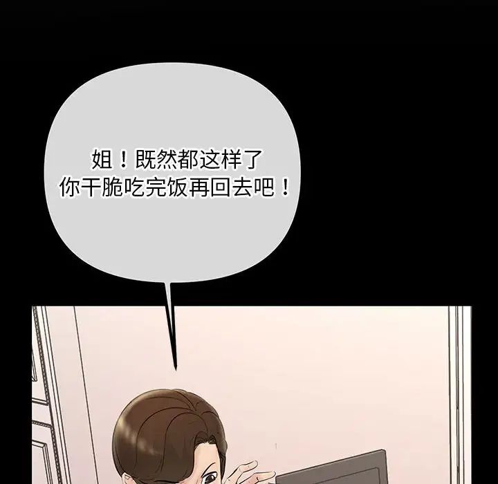 不正常关系第27话