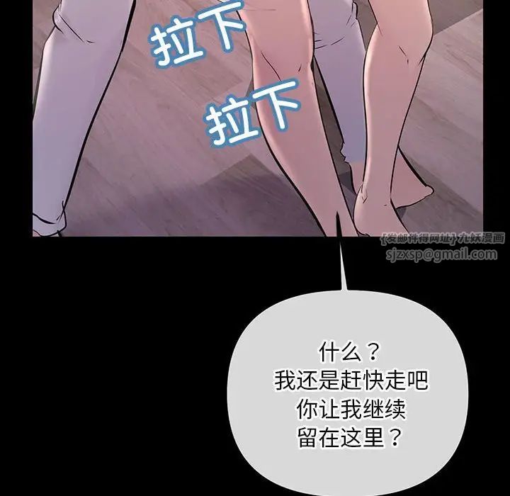 不正常关系第27话