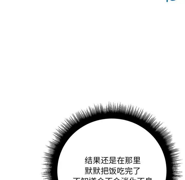 不正常关系第27话
