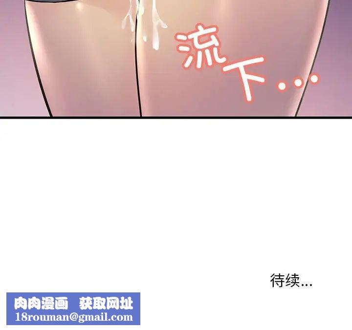 不正常关系第27话