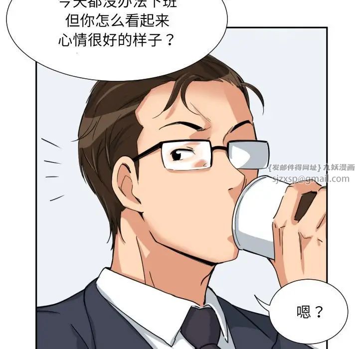 调教小娇妻第29话