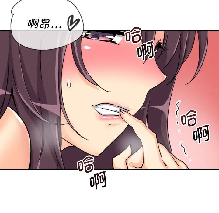 调教小娇妻第29話