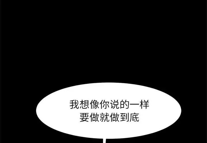 逆袭之路第19话