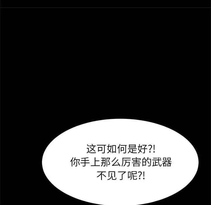 逆袭之路第19话