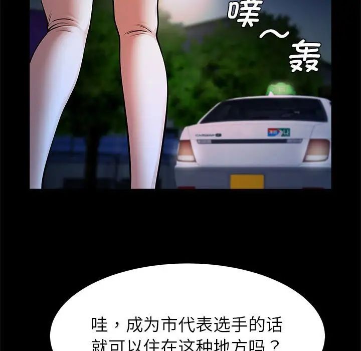 逆袭之路第19话