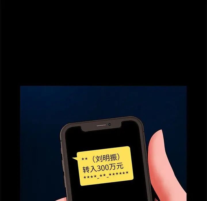 逆袭之路第19话