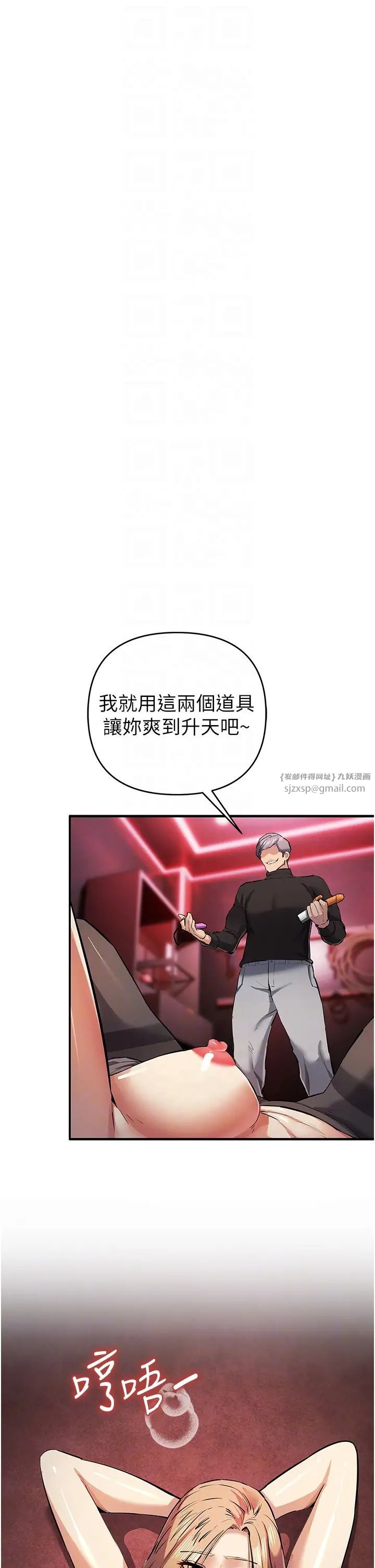 贪婪游戏第23话-人傢想要更厉害的棒棒♥