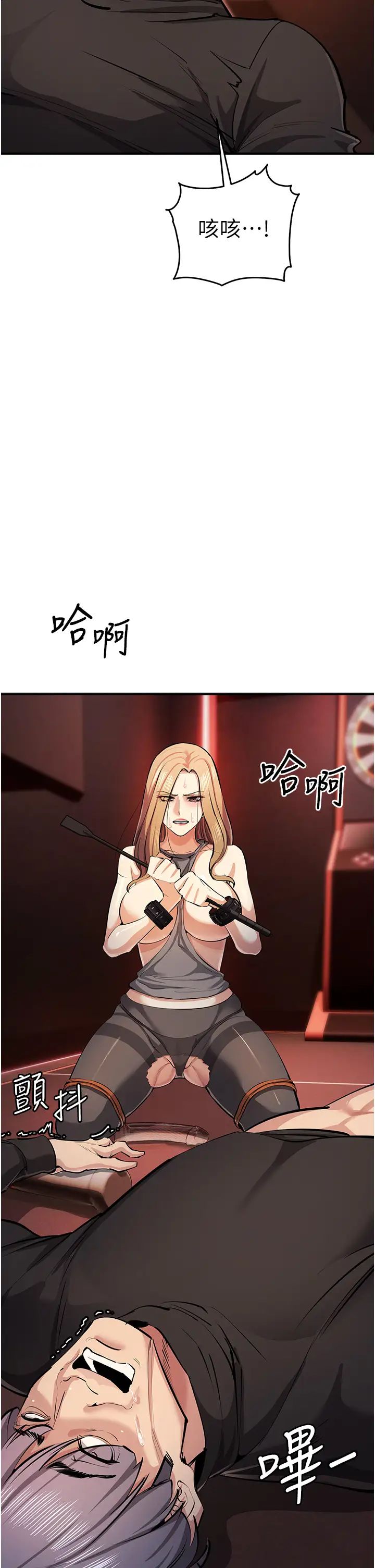 貪婪遊戲第23話-人傢想要更厲害的棒棒♥