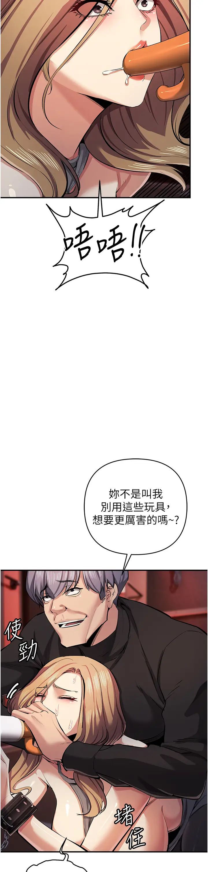 貪婪遊戲第23話-人傢想要更厲害的棒棒♥