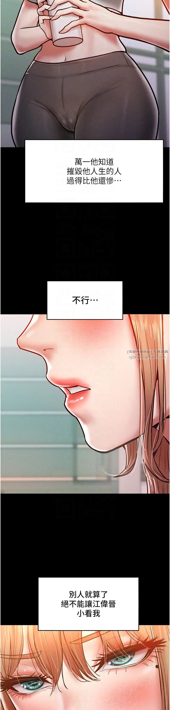 让傲慢女屈服的一百种方法第17话-我不能再任由他摆布瞭!