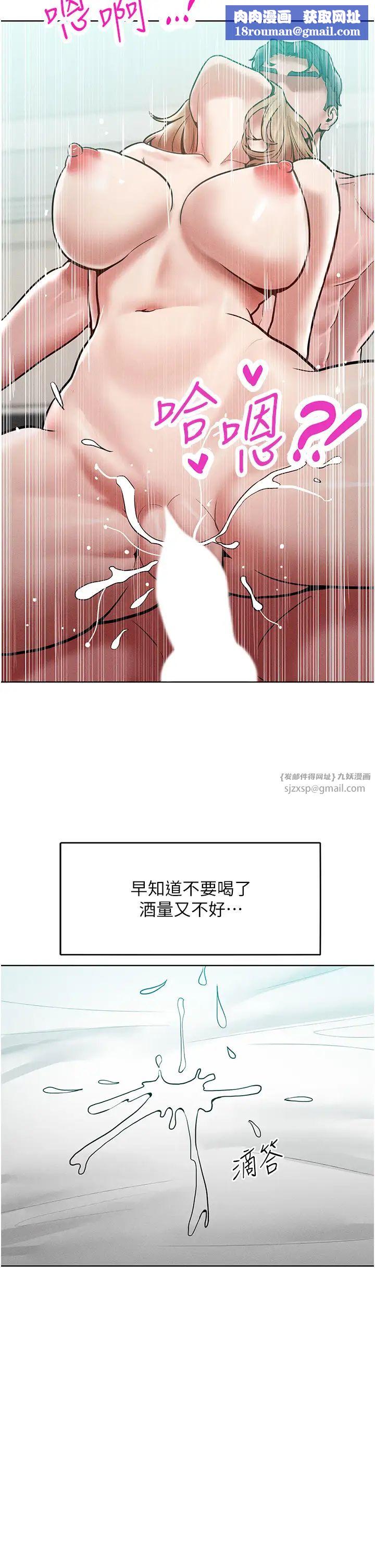 讓傲慢女屈服的一百種方法第17話-我不能再任由他擺佈瞭!