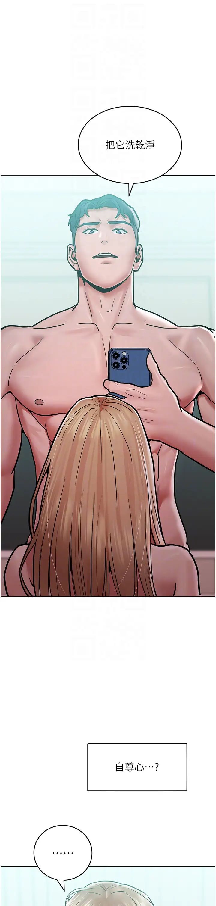 让傲慢女屈服的一百种方法第17话-我不能再任由他摆布瞭!