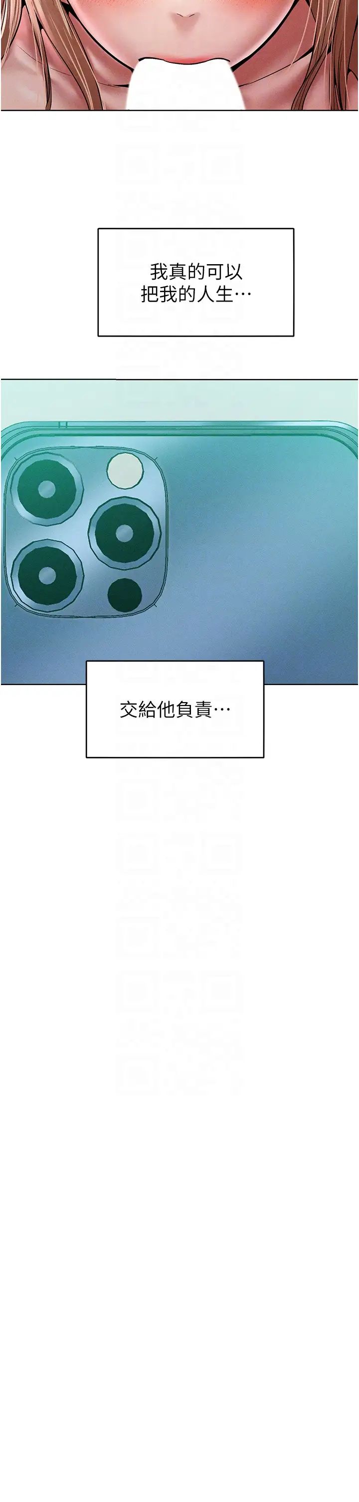 让傲慢女屈服的一百种方法第17话-我不能再任由他摆布瞭!