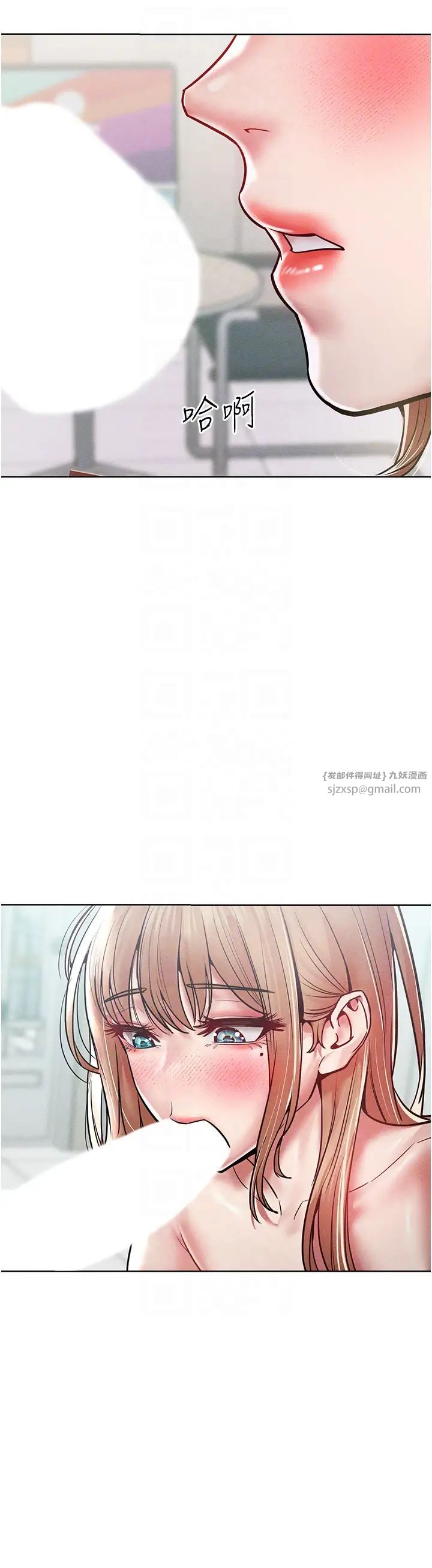 讓傲慢女屈服的一百種方法第17話-我不能再任由他擺佈瞭!