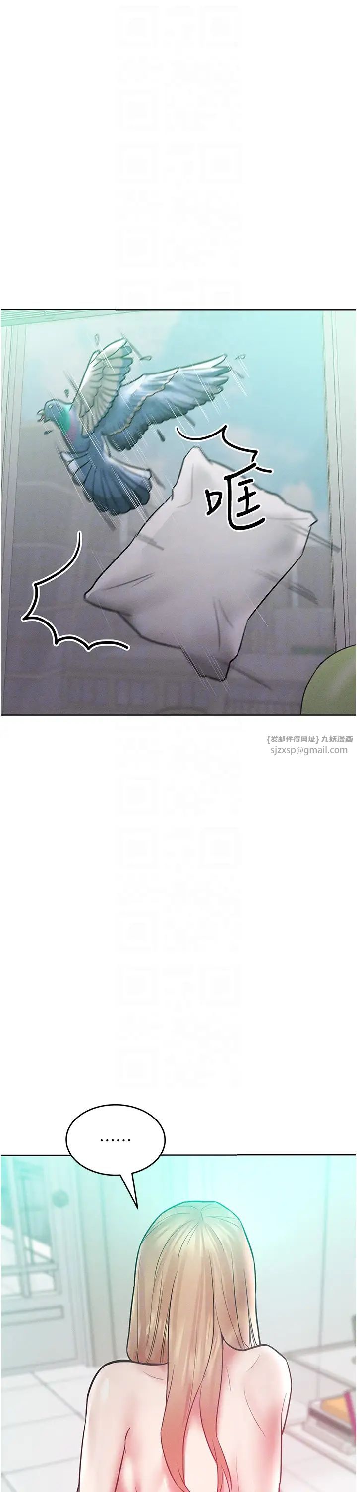 让傲慢女屈服的一百种方法第17话-我不能再任由他摆布瞭!