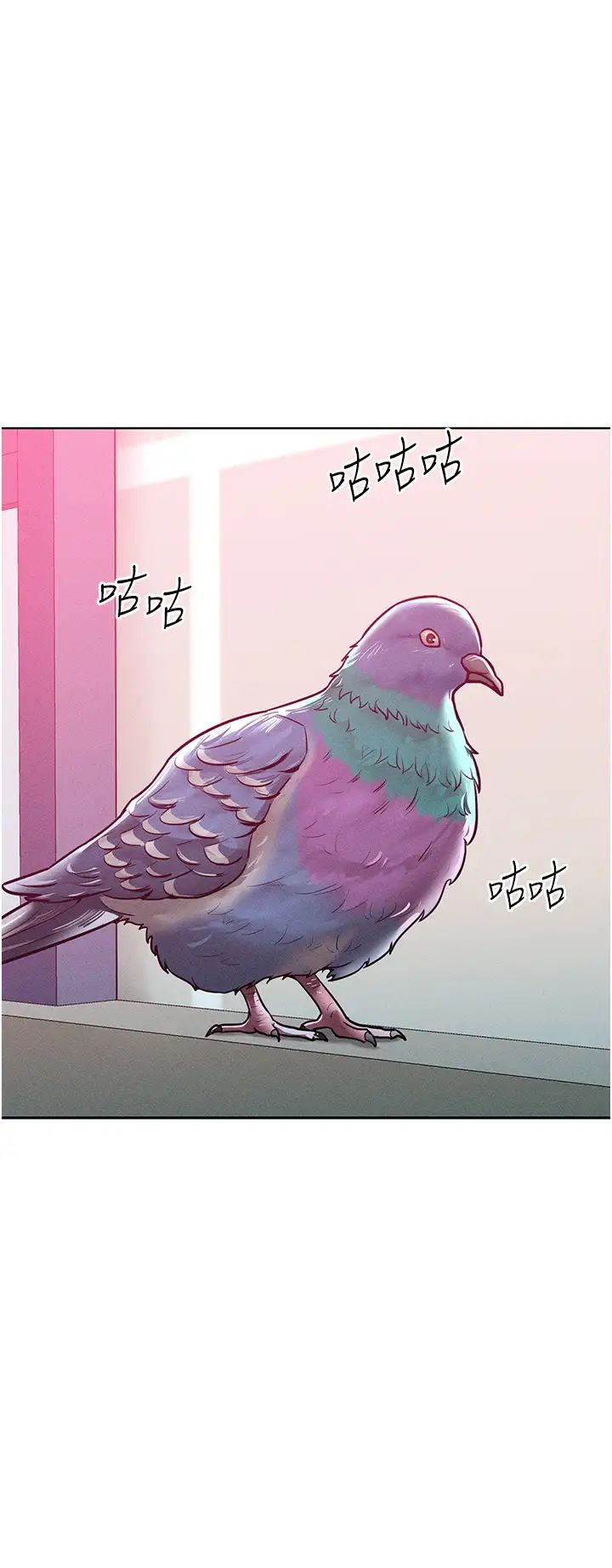 让傲慢女屈服的一百种方法第17话-我不能再任由他摆布瞭!