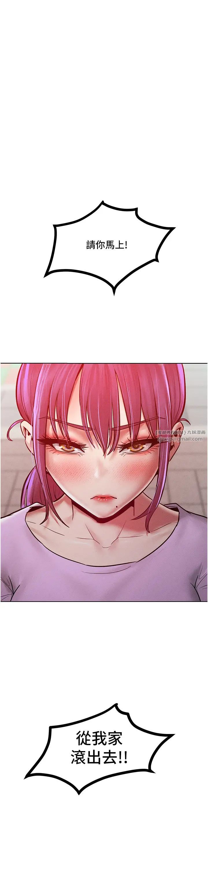 让傲慢女屈服的一百种方法第17话-我不能再任由他摆布瞭!