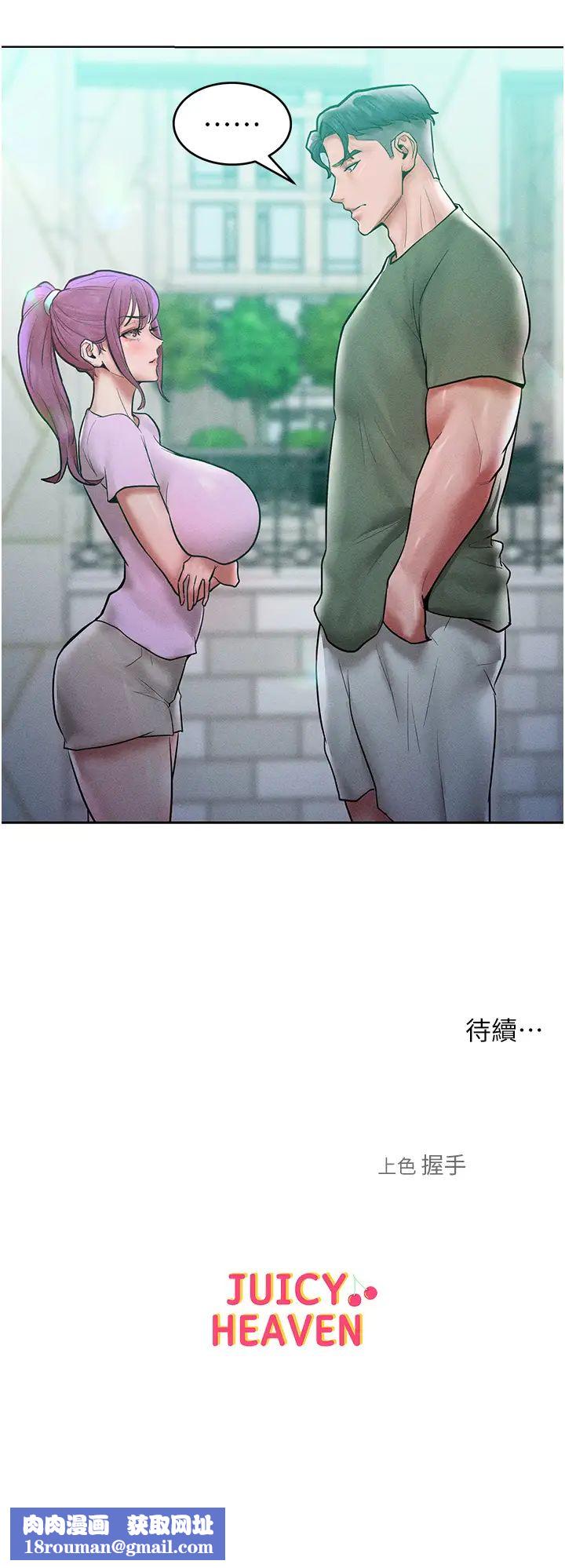 让傲慢女屈服的一百种方法第17话-我不能再任由他摆布瞭!