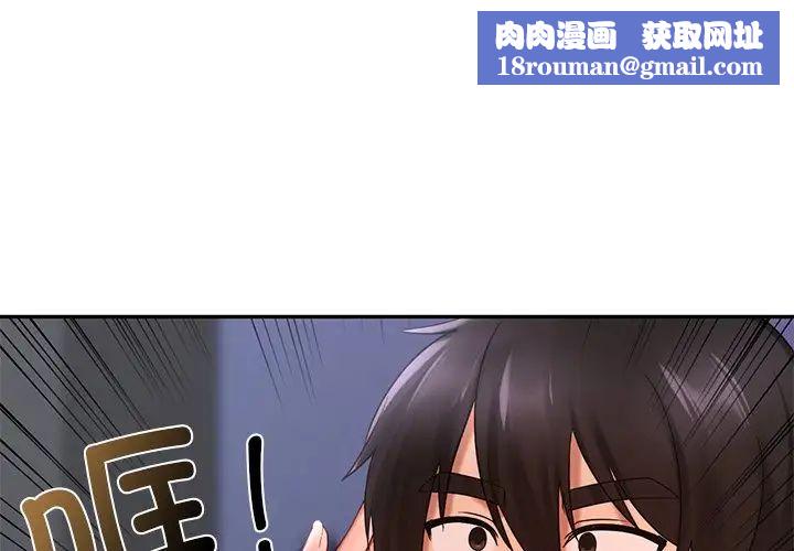 爱的游乐园第15话