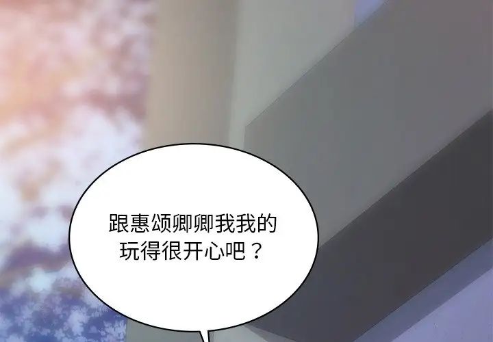 爱的游乐园第15话