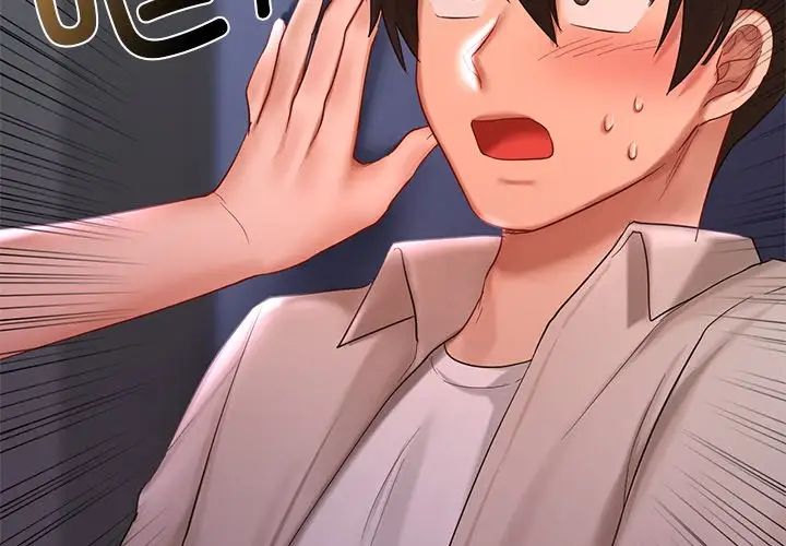 爱的游乐园第15话