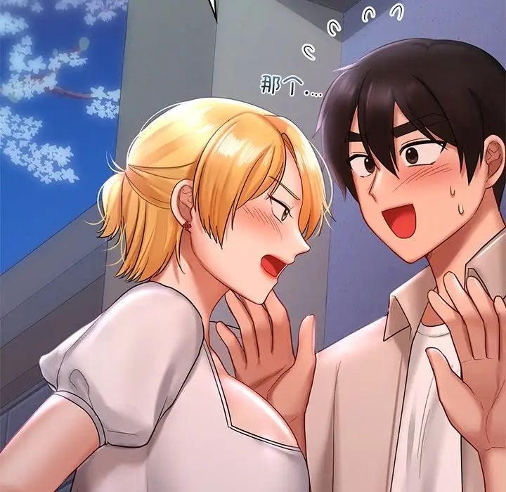 爱的游乐园第15话