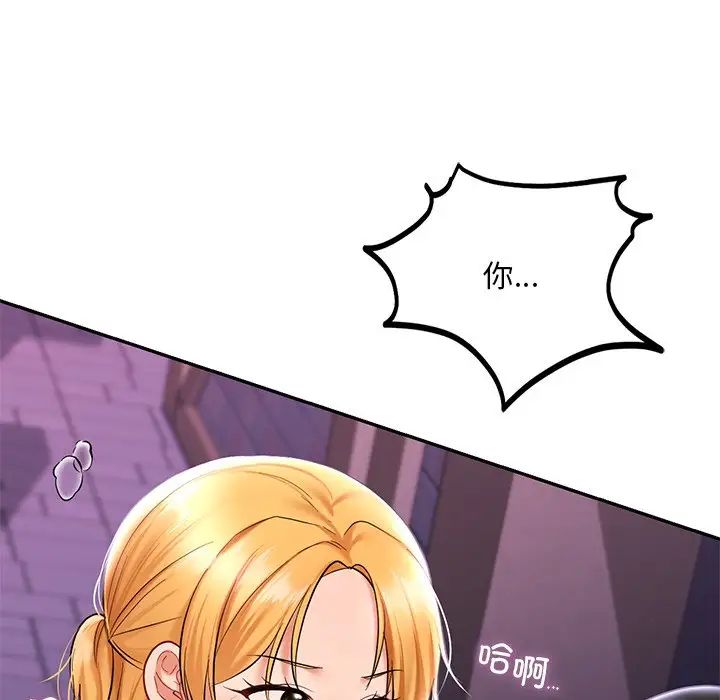 爱的游乐园第15话