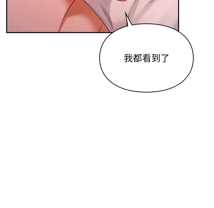 爱的游乐园第15话