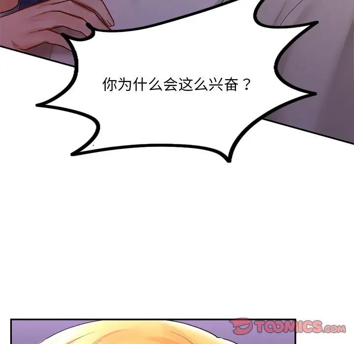 爱的游乐园第15话