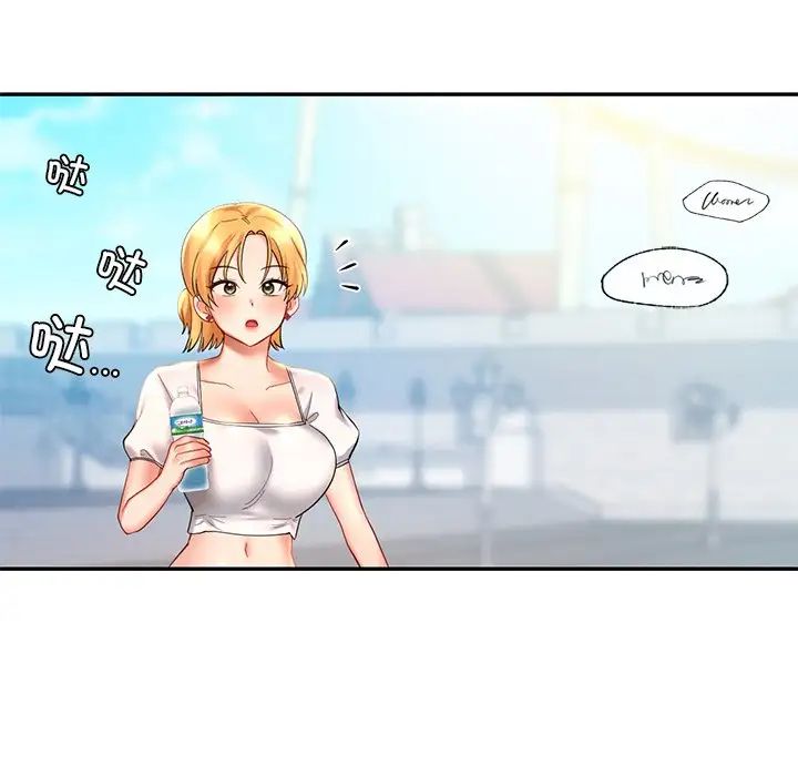 爱的游乐园第15话