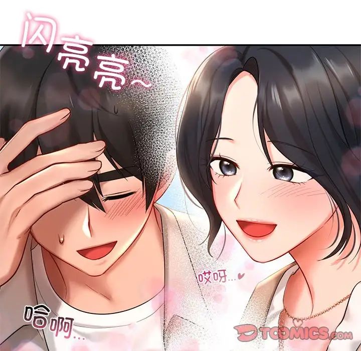 爱的游乐园第15话