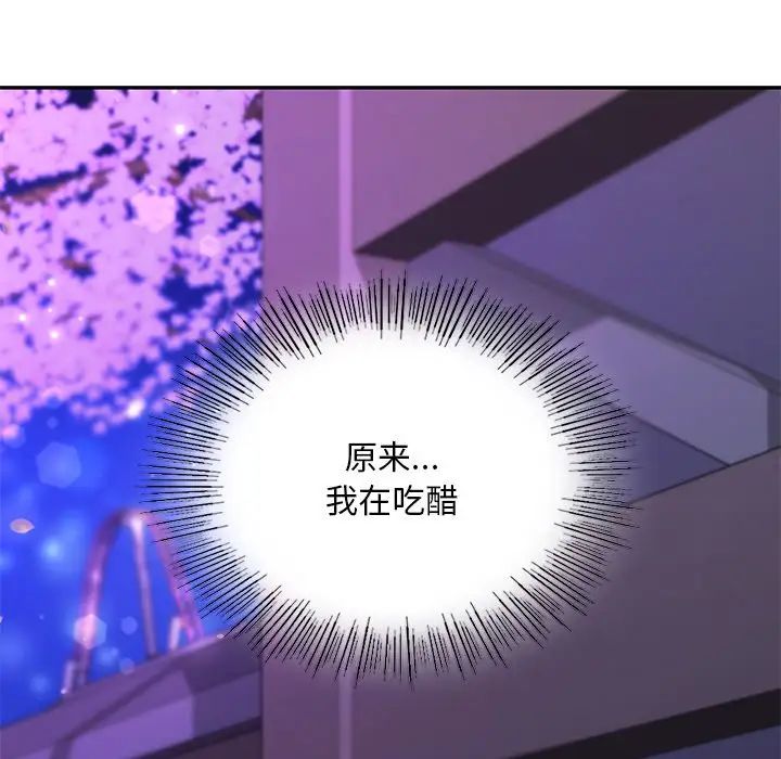 爱的游乐园第15话